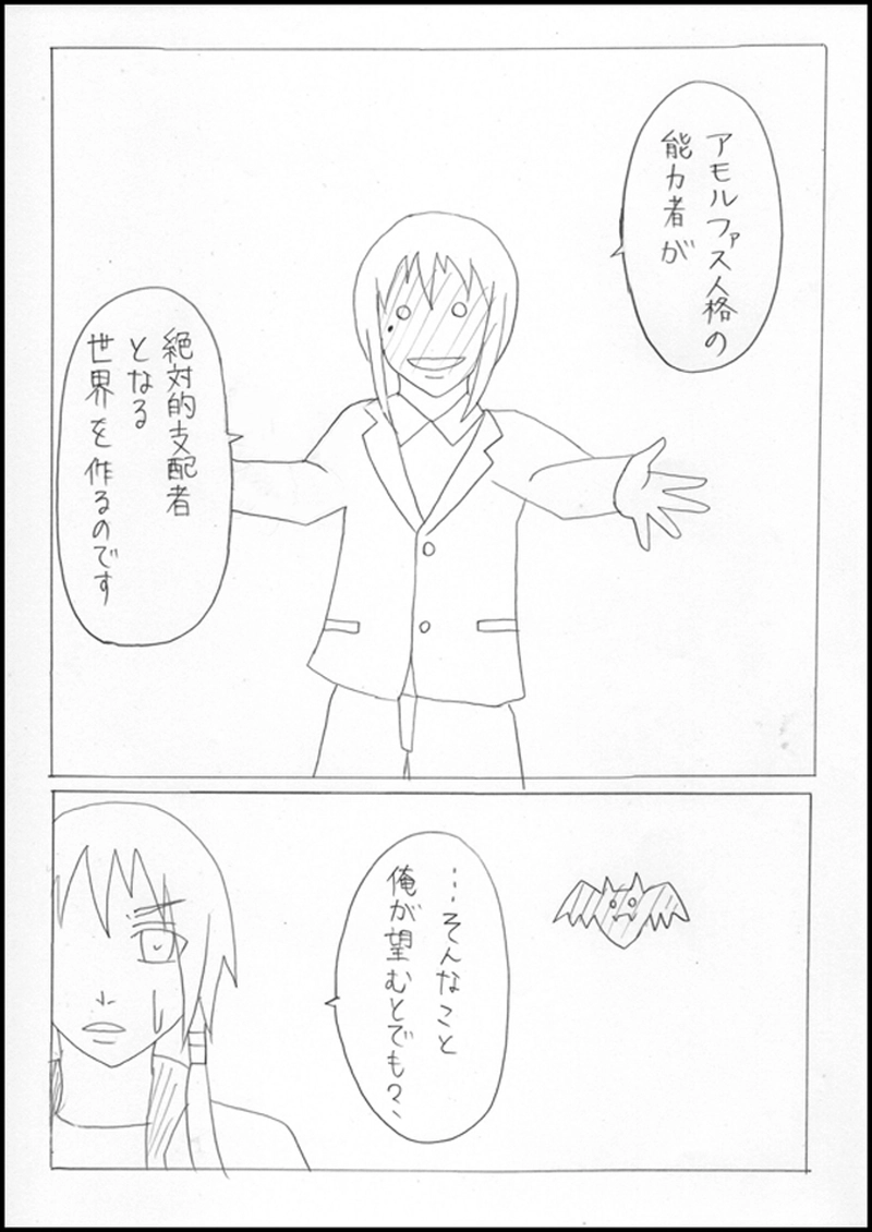  ノワール過去編No.3：糸繰人形（マリオネット）