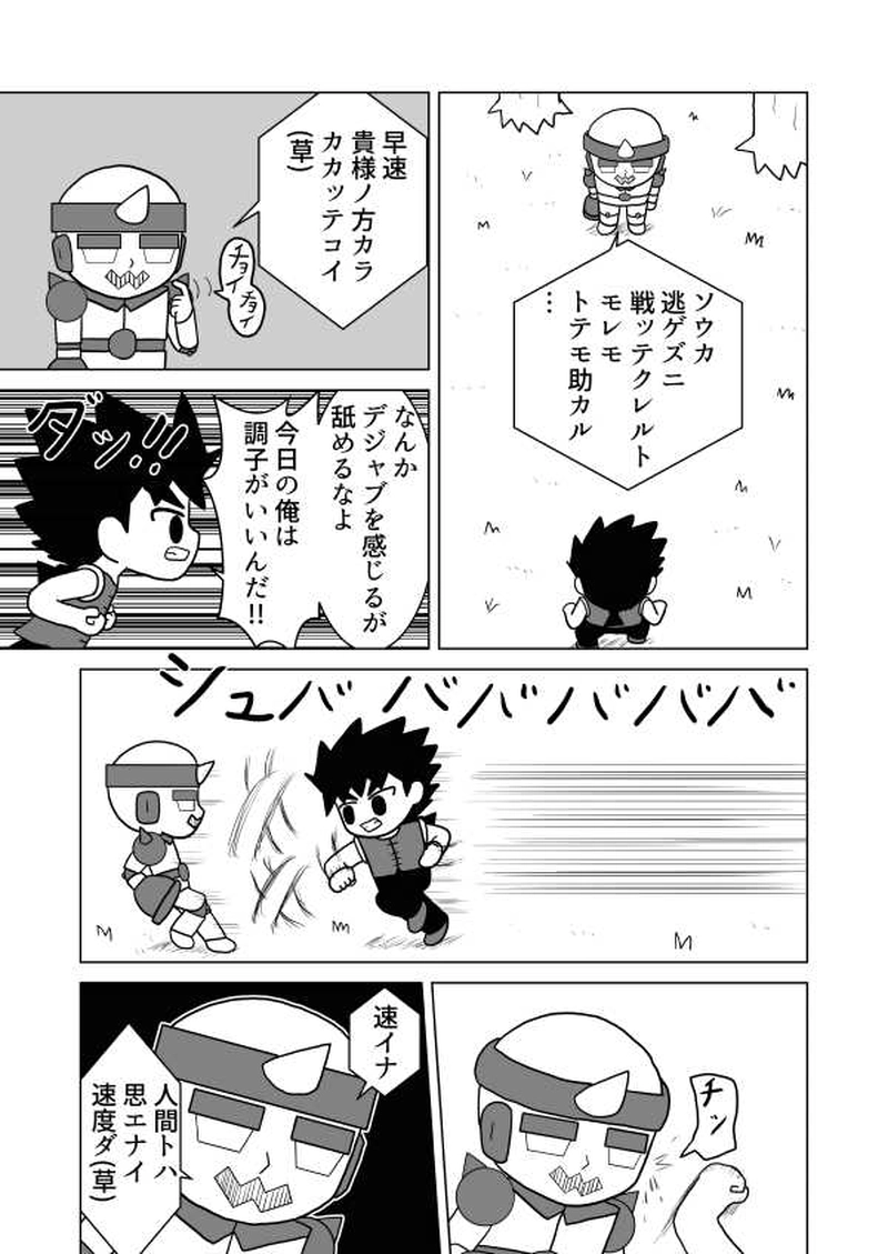 第十七魔「最後の機械兵」