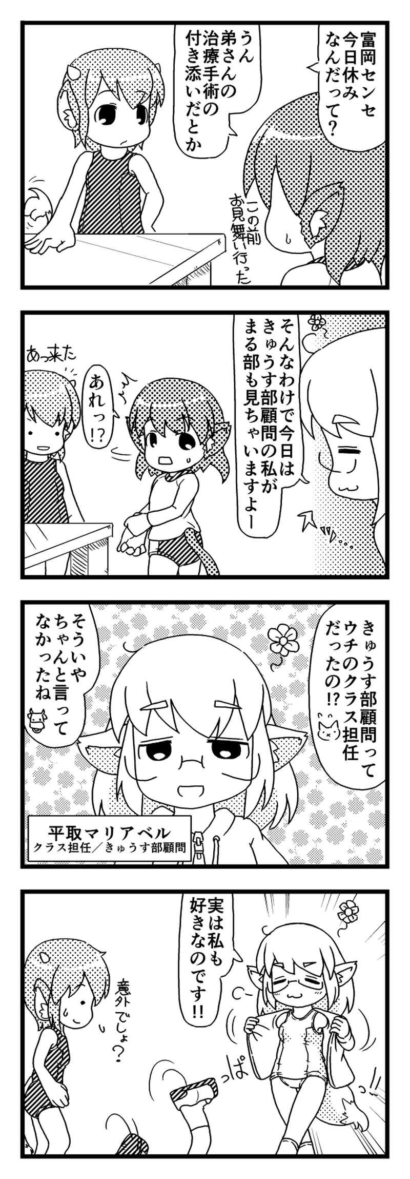 第19話 - 白き伏兵／第20話 - 野暮ったき衣