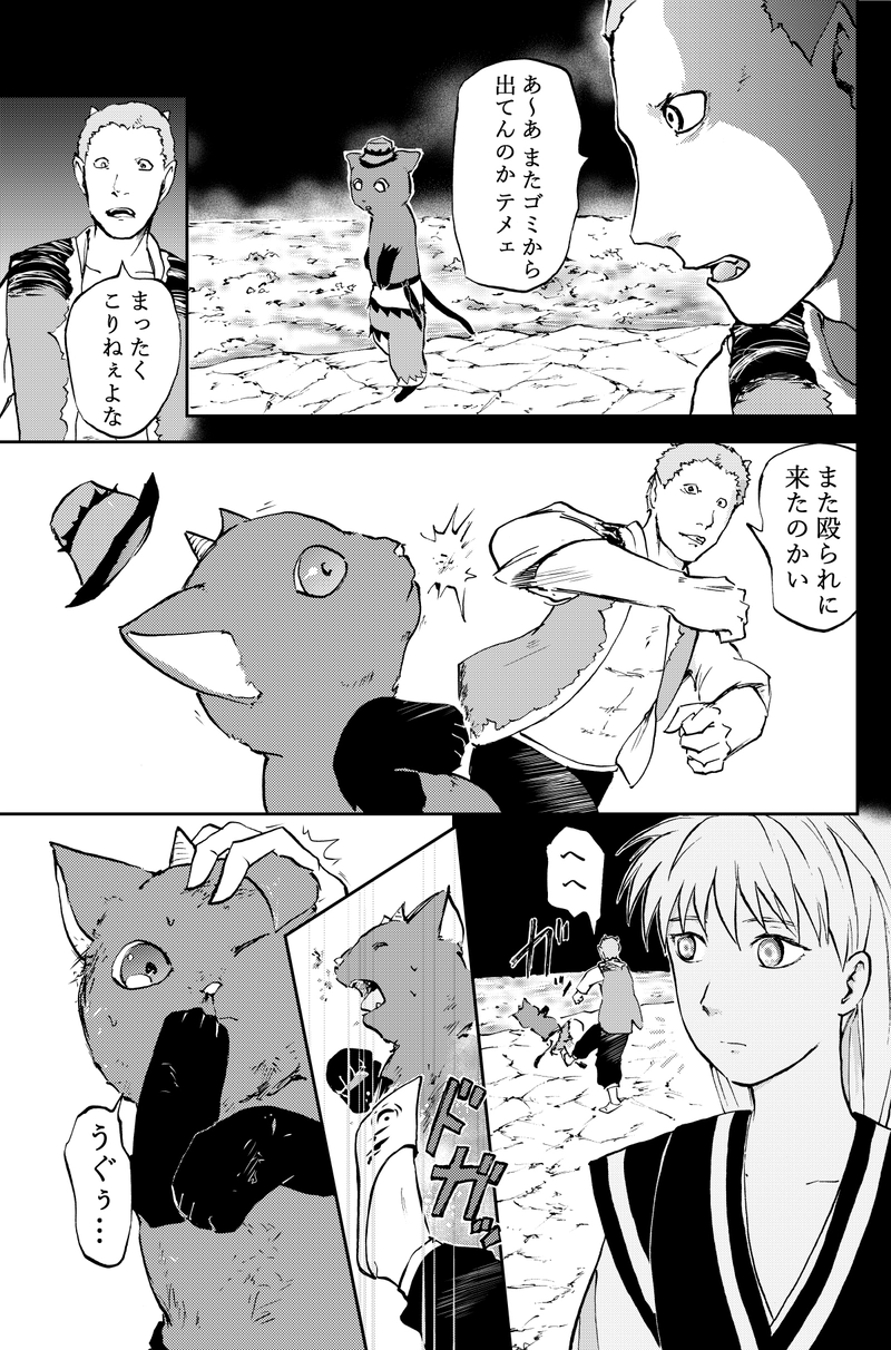 31話カヤと修行後編