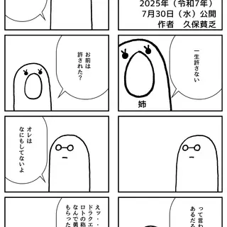 一生