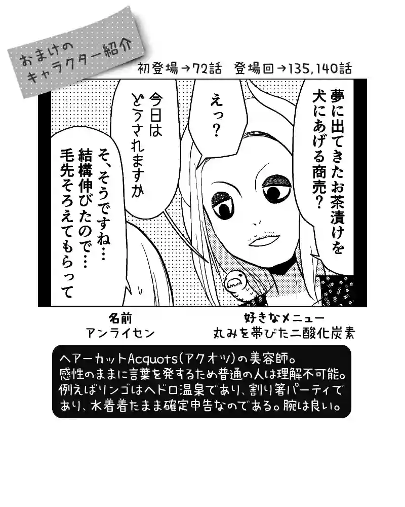 160 美・ジュアルマスター