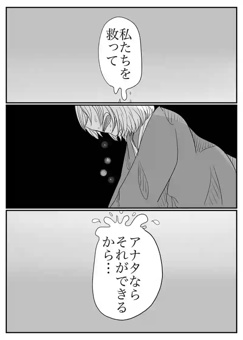 一話　怪医
