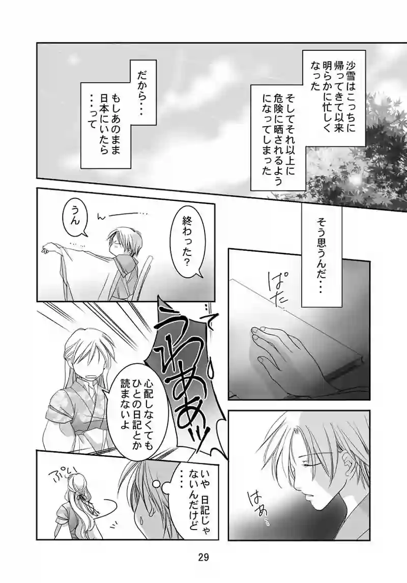 番外編（2）