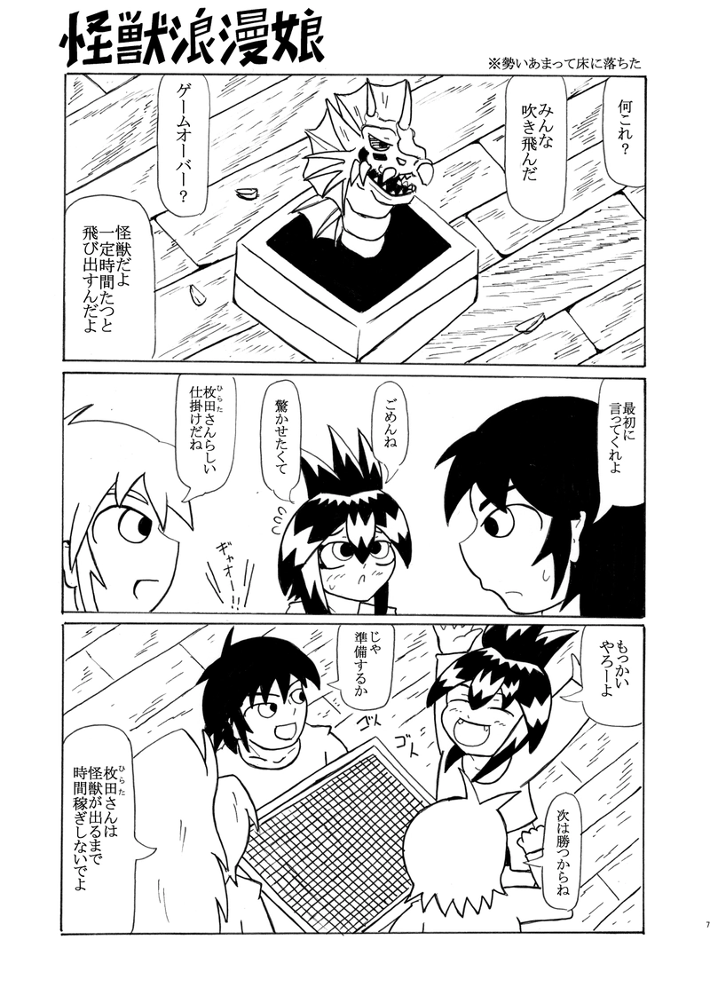 第27話『海上大決戦』