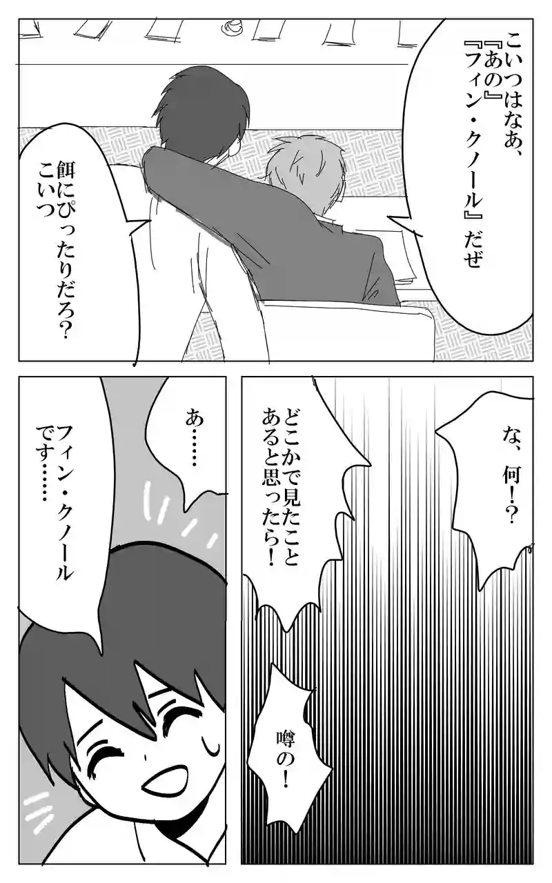 ２３話