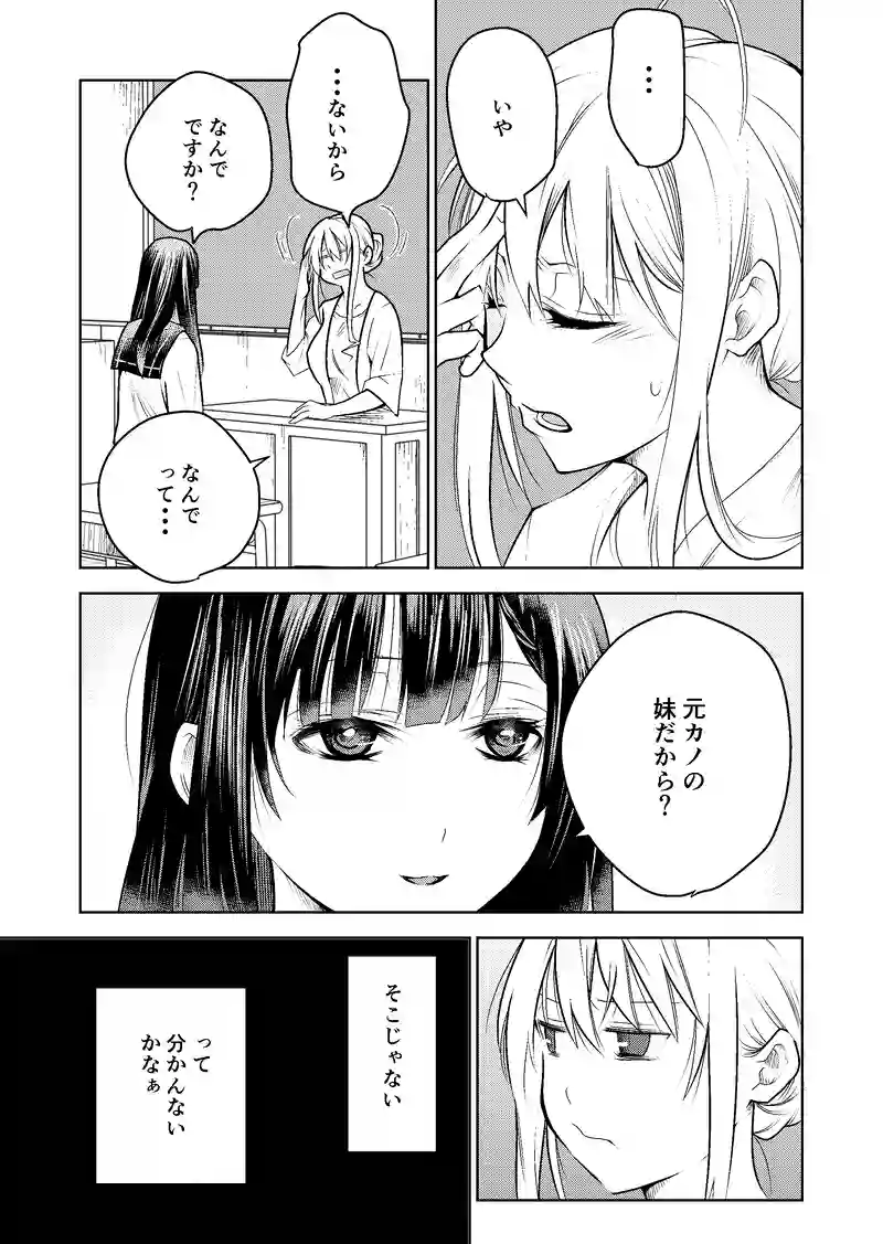 6話