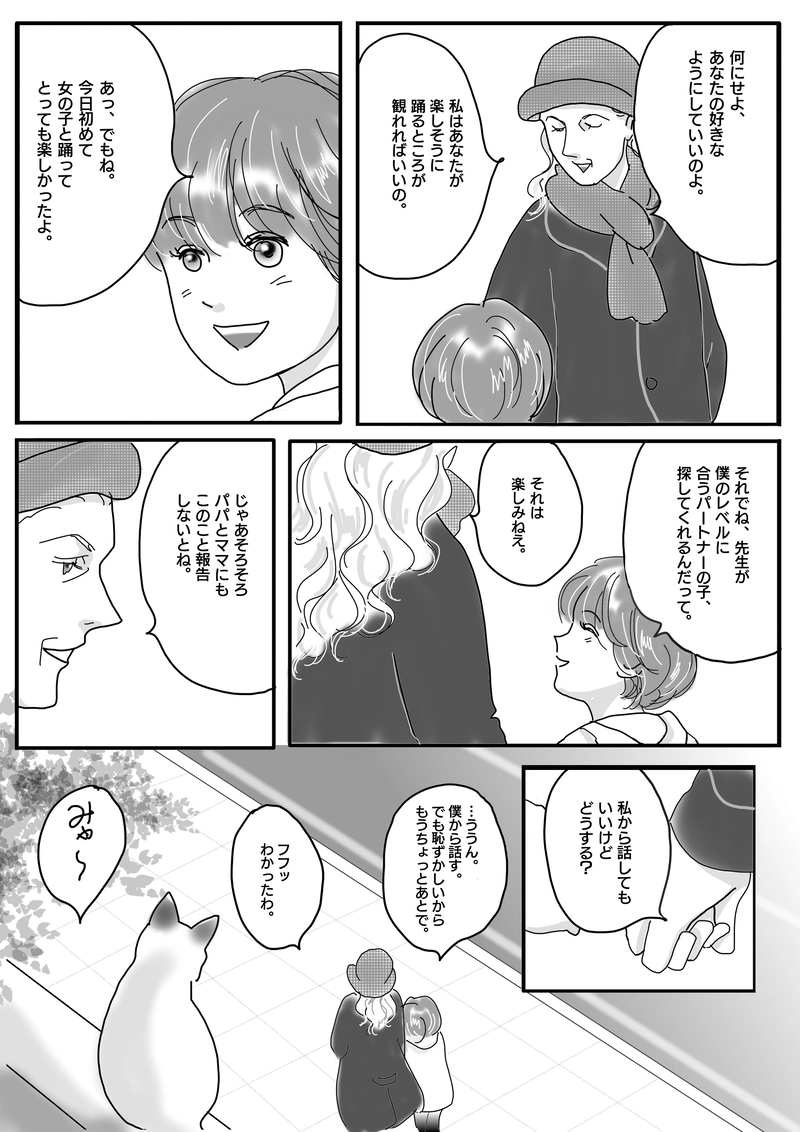 Swallow　スワロウ　第六羽