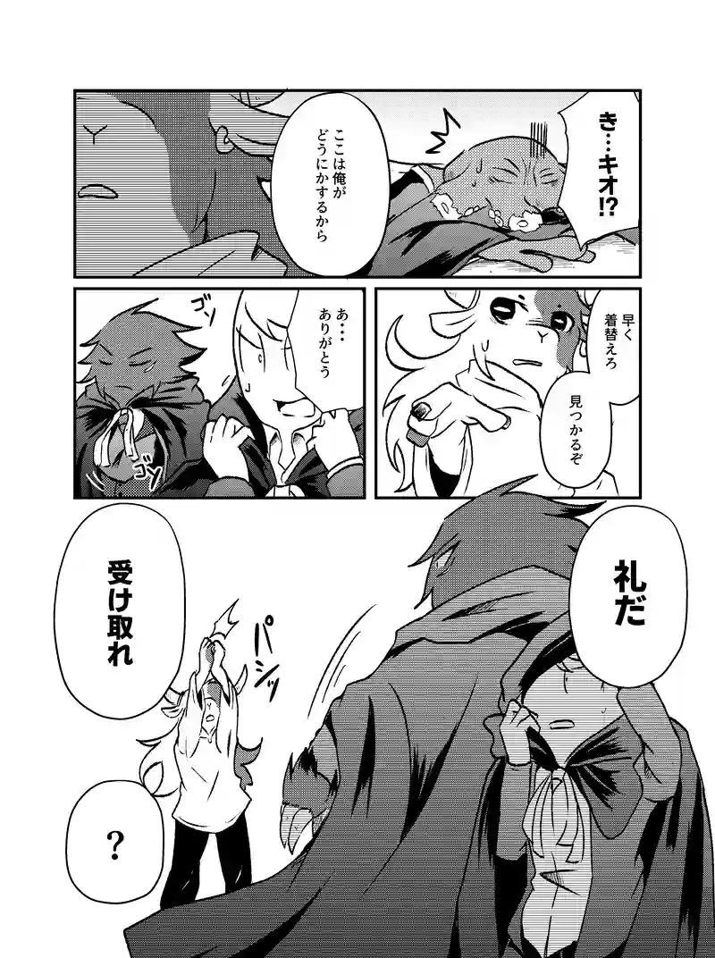 #18 マスク・タウン③