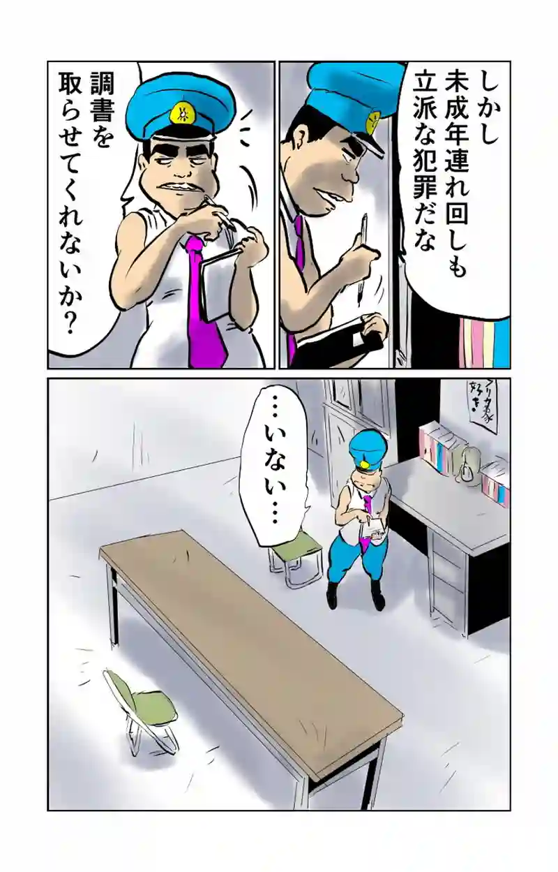 第８章　人の夢と人の為　四節③