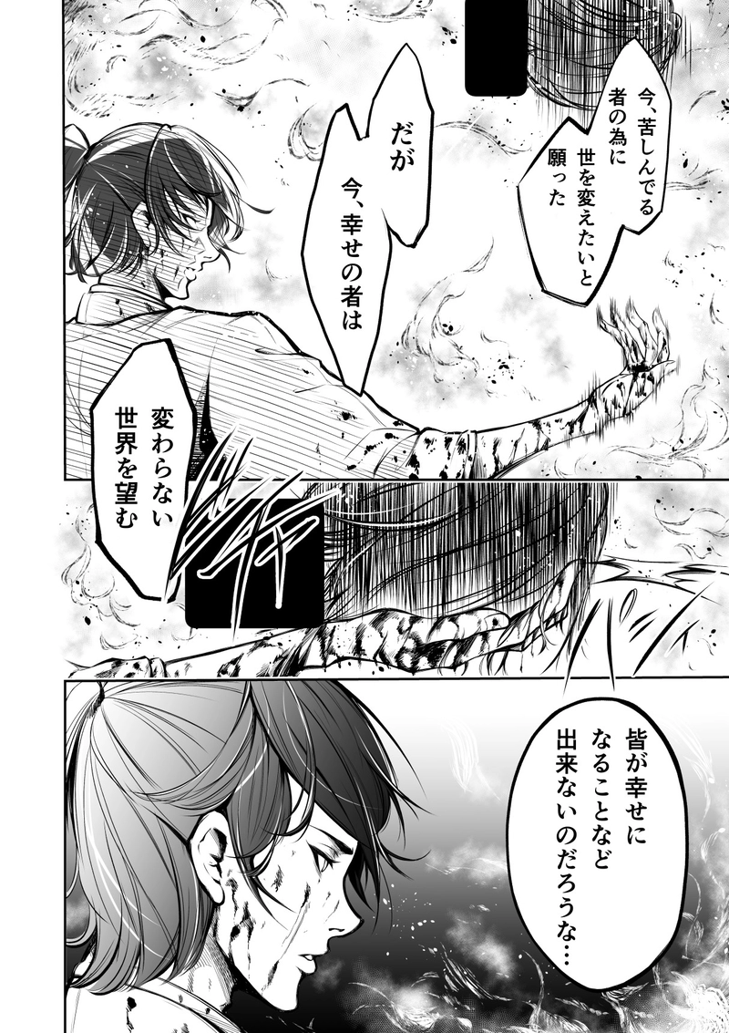 8話　罪を背負う男　　参