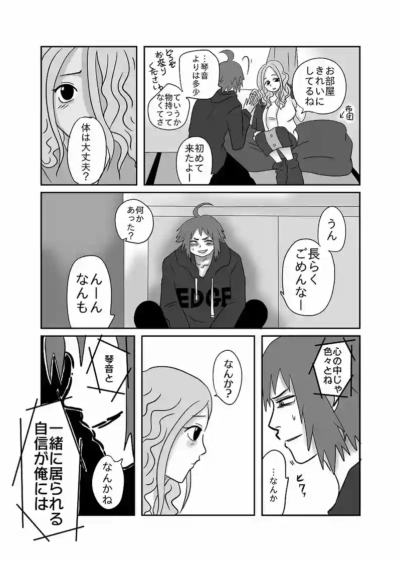 35話「光、歪む」