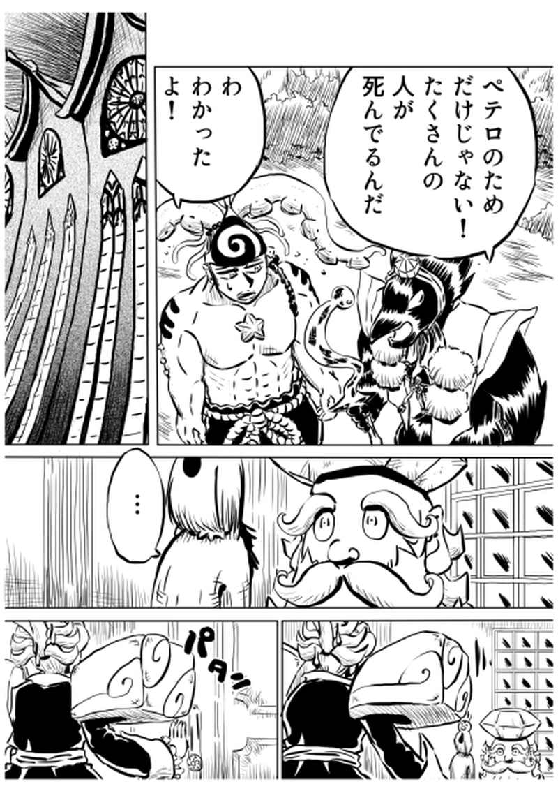 ローマ・カッパドキア編　１１