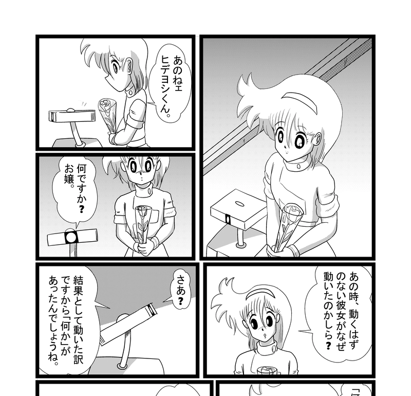 ピグマリオンの恋人