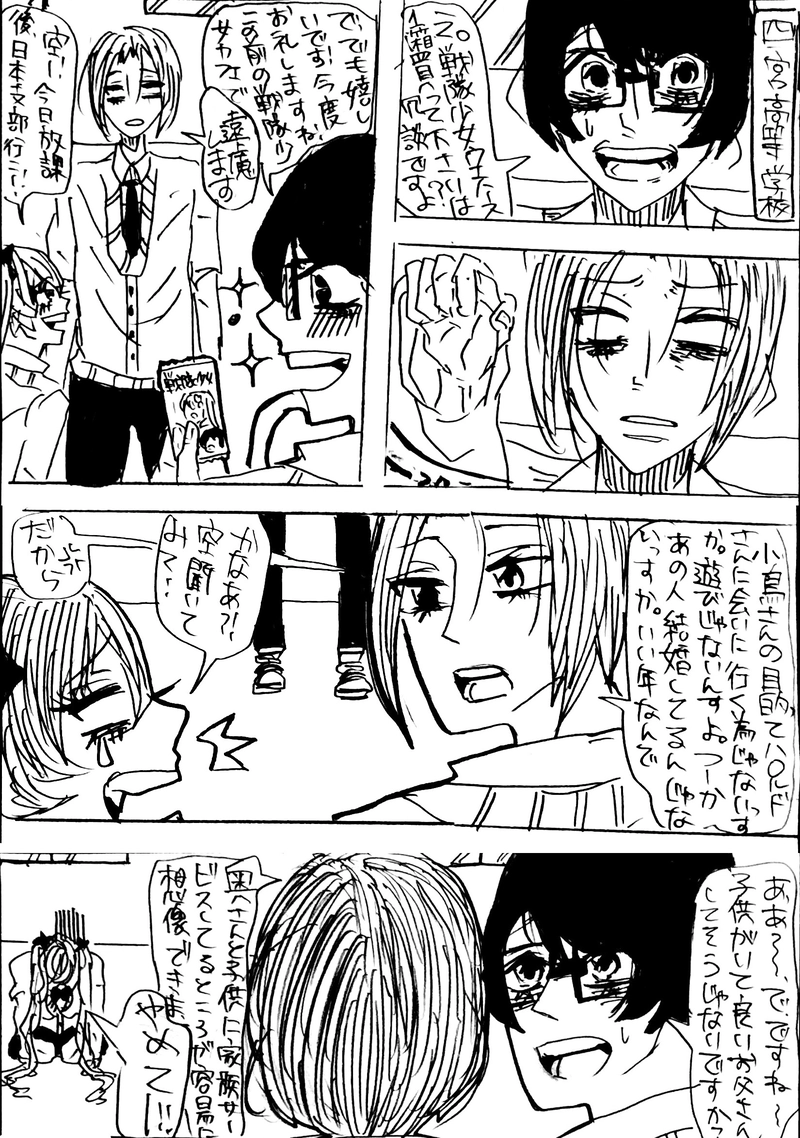 ep.7：Good and evil①