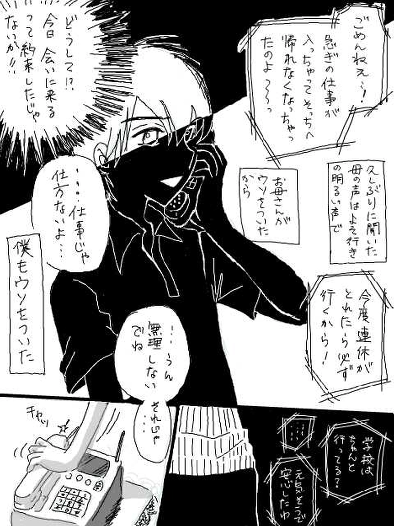 深森青霧（第３話）④おはぎ