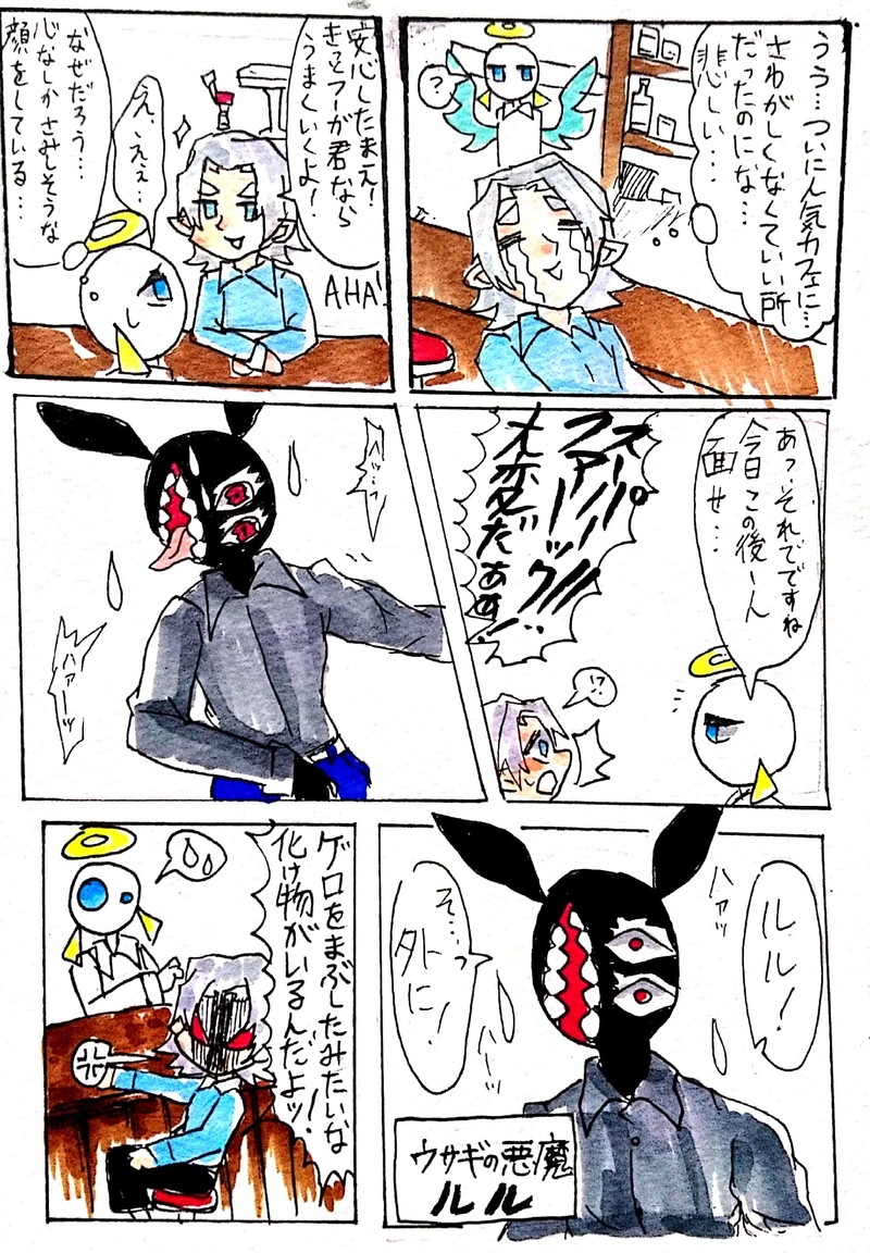 第1話 ヘドロ女