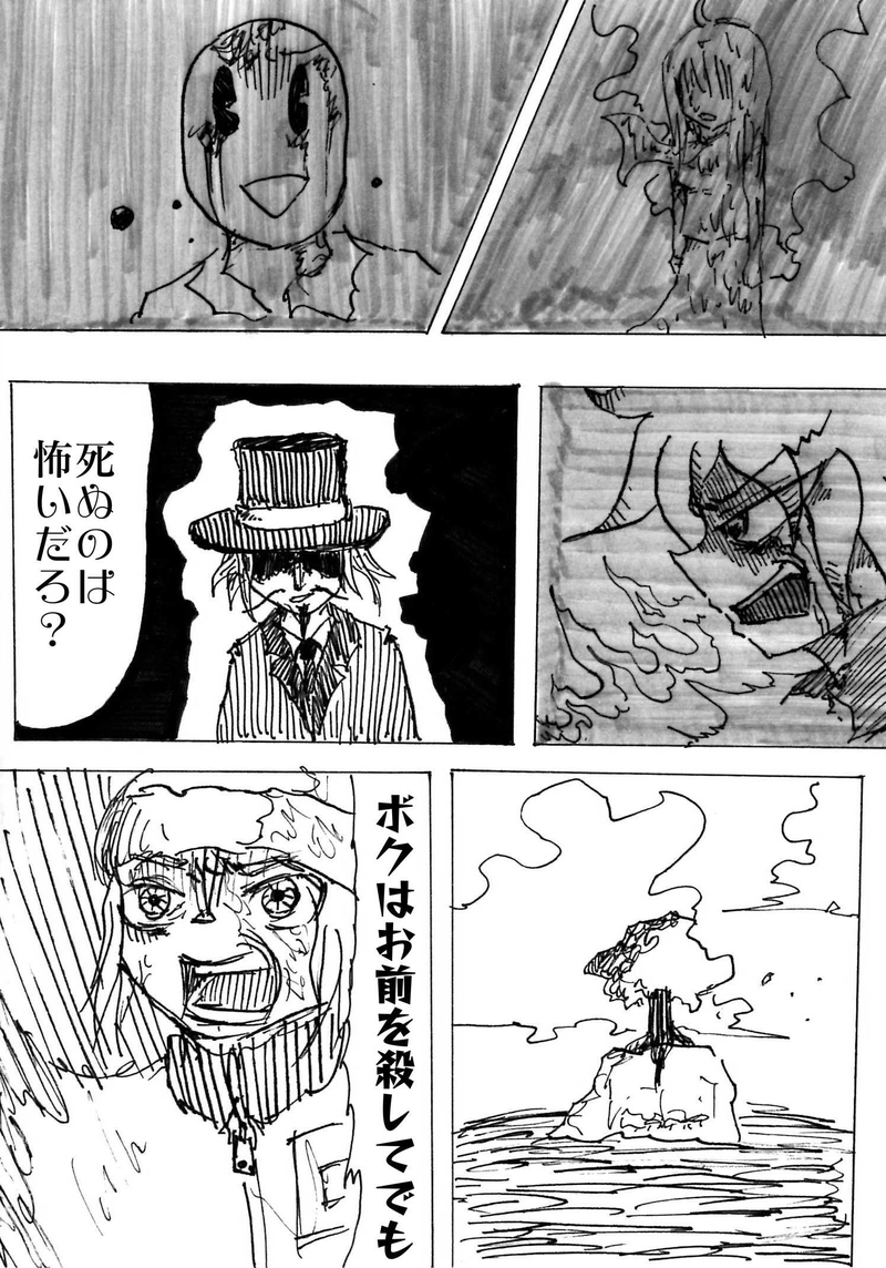 Re:013-1 絶望への兆候１