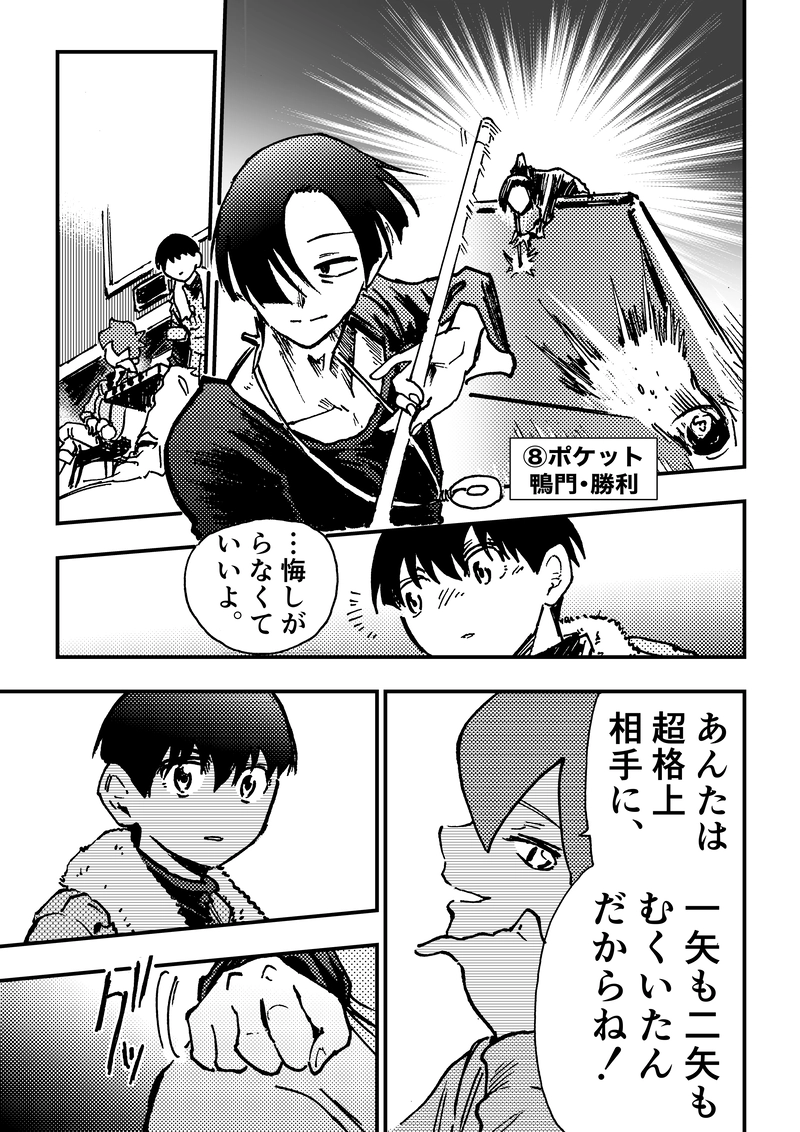 ep7「最強の自分」②