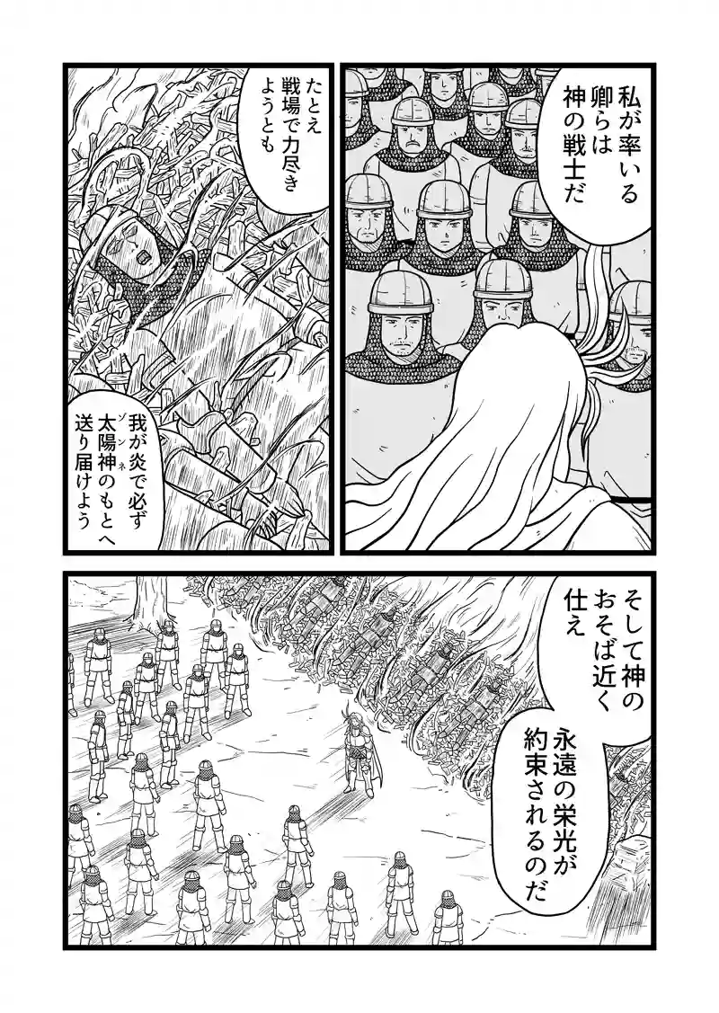 3話
