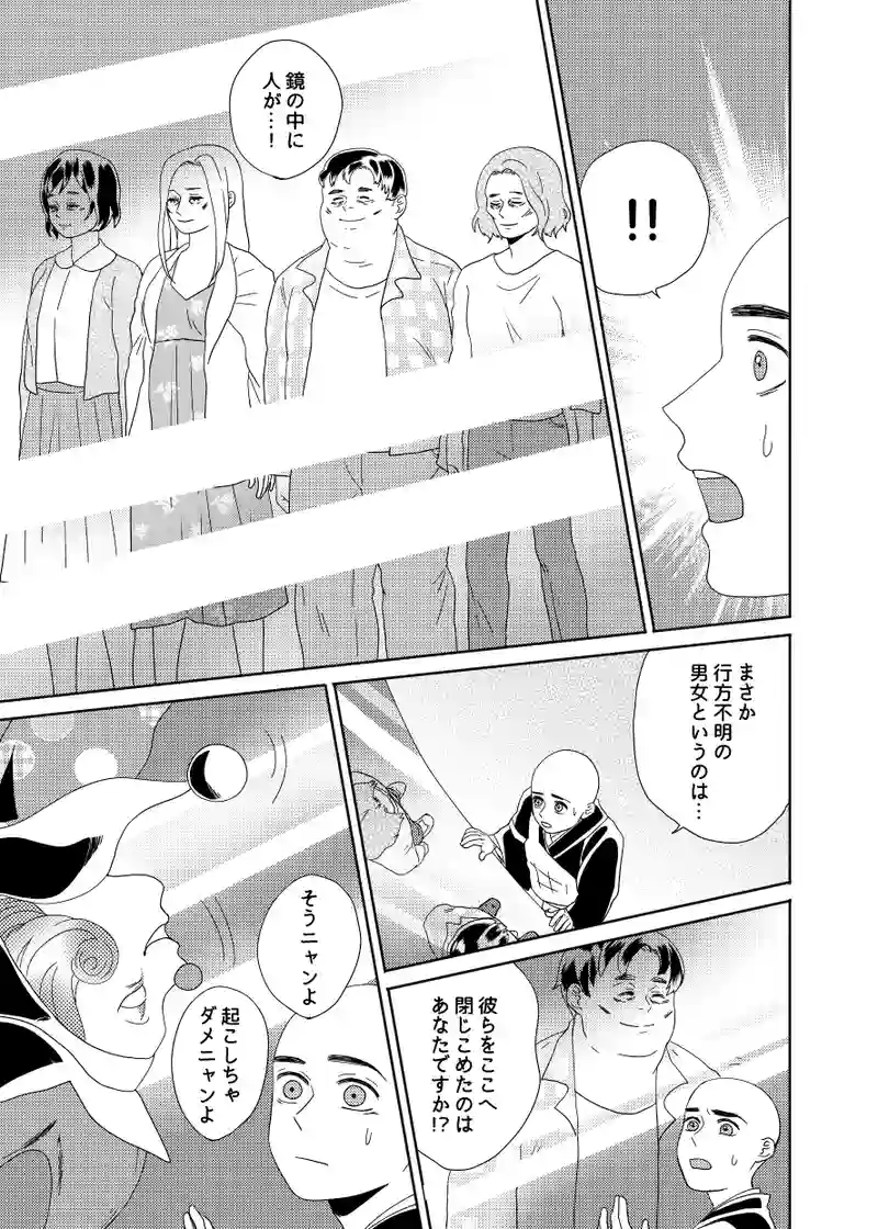 南無ずっきゅん：4話