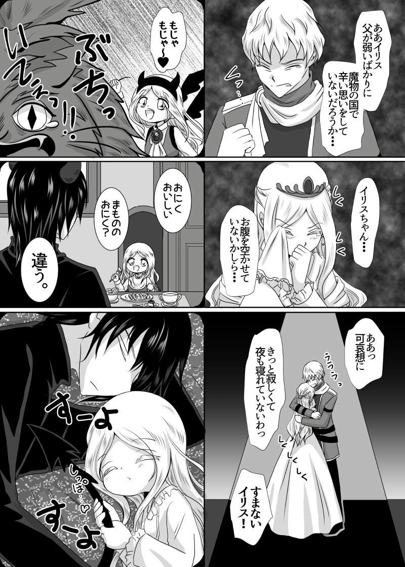 006.親の心と子の心