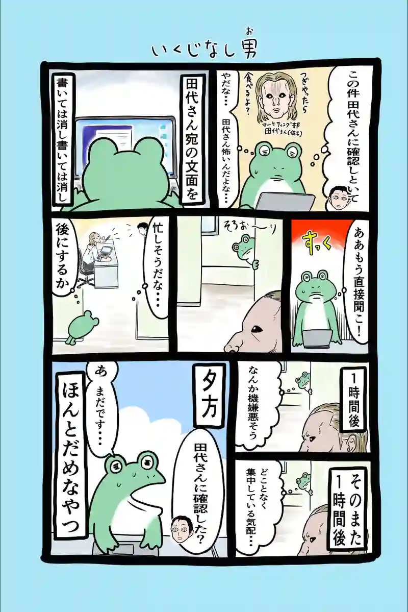 急に来てすぐカエル(52)