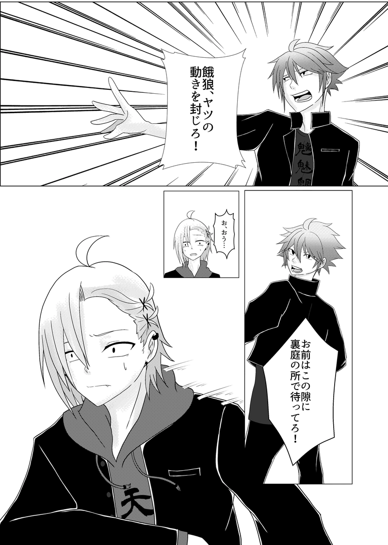 解かれしトイレの封印(後編）