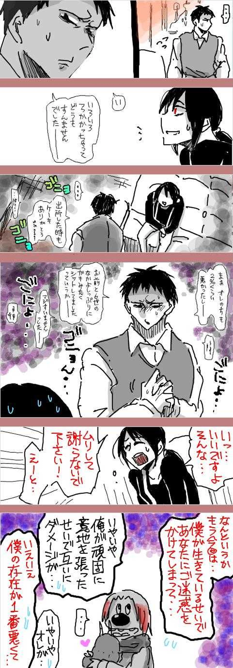 【番外・P様プンスカ編】改めてナッちとK、仲直る