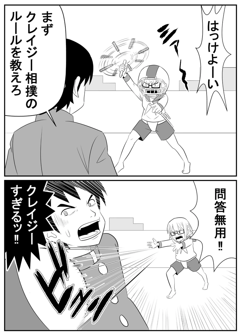 ブロッコる！！