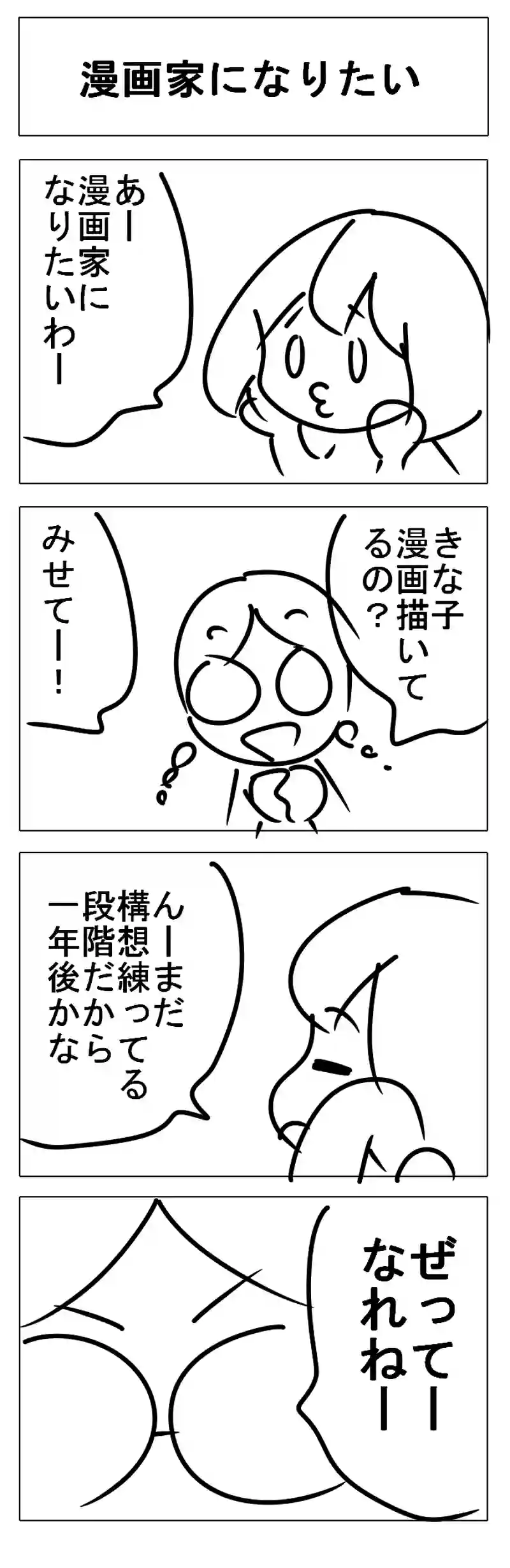 1話