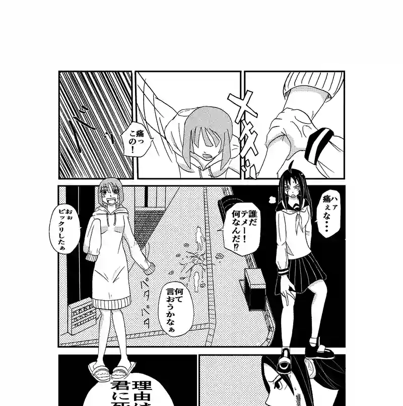 第４話「覚えてやがれ・・・！」