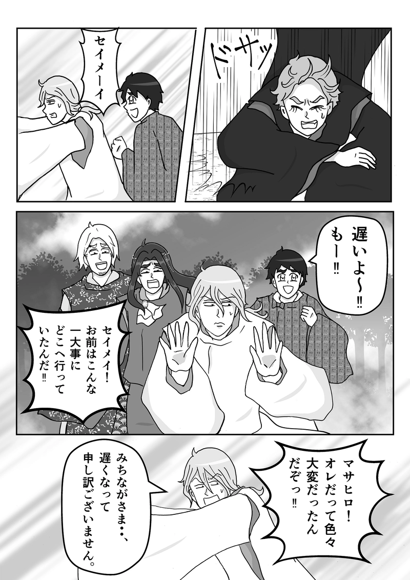 第11話　怨霊とビッグストーム