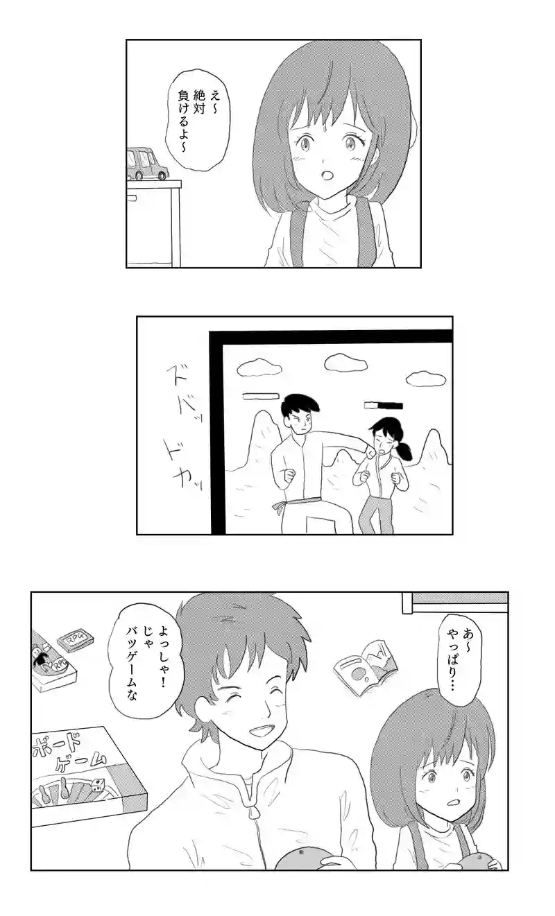 ２話　妖精ピヨンとお菓子パーティ