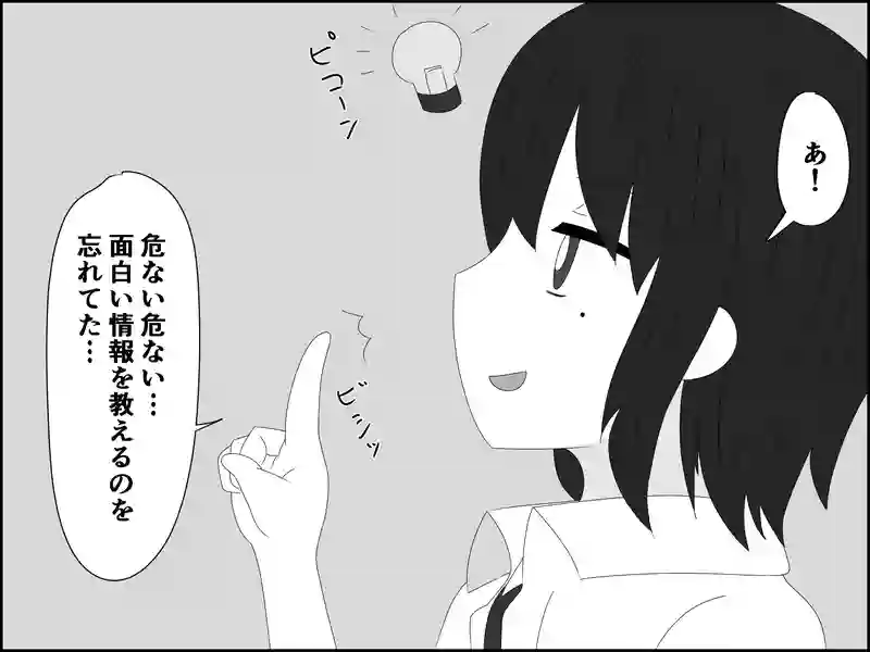 １１８話：確認だけど…