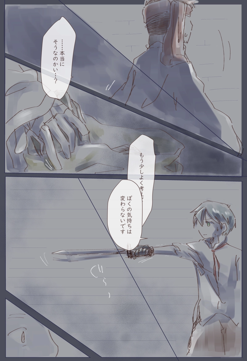 【短編】for...（後編）