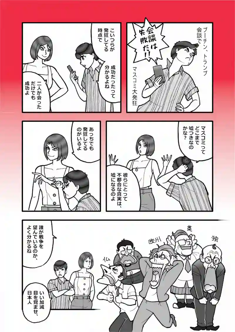 発狂