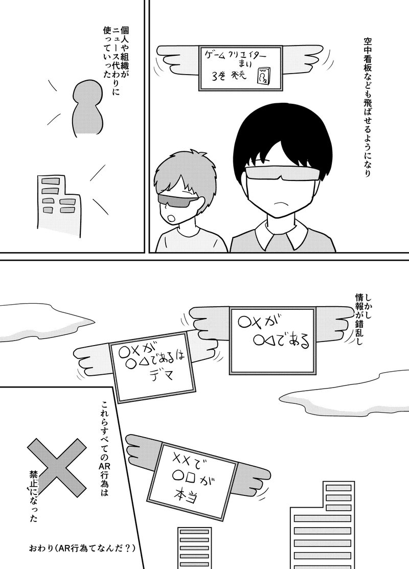 第6話　能力スコアの由来