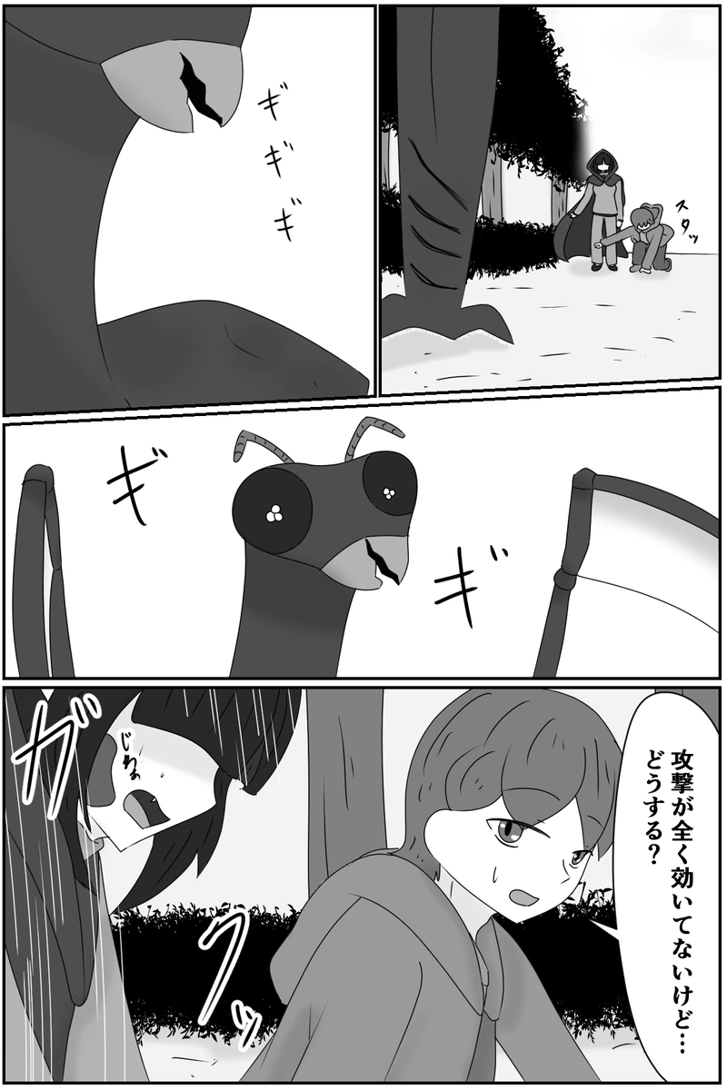 第七章：人の王(４)