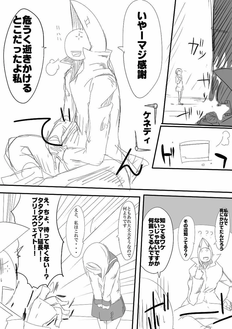 05：「ケネディ」