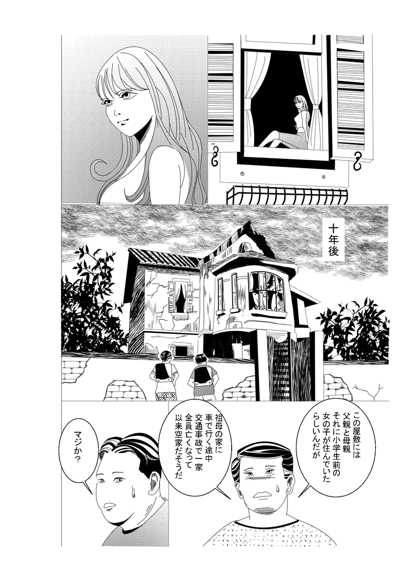 第三十二話：バービーララバイ