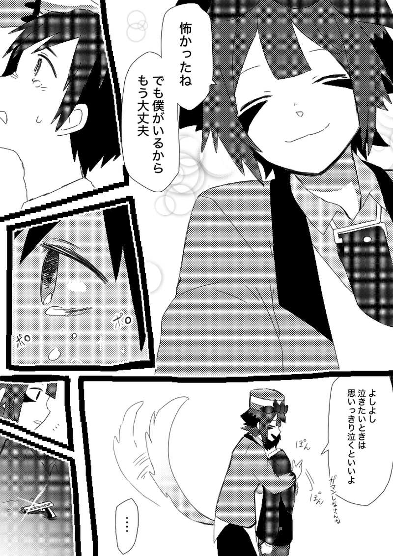 50話　白のナイト