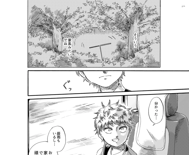 特別編＊父が残したもの