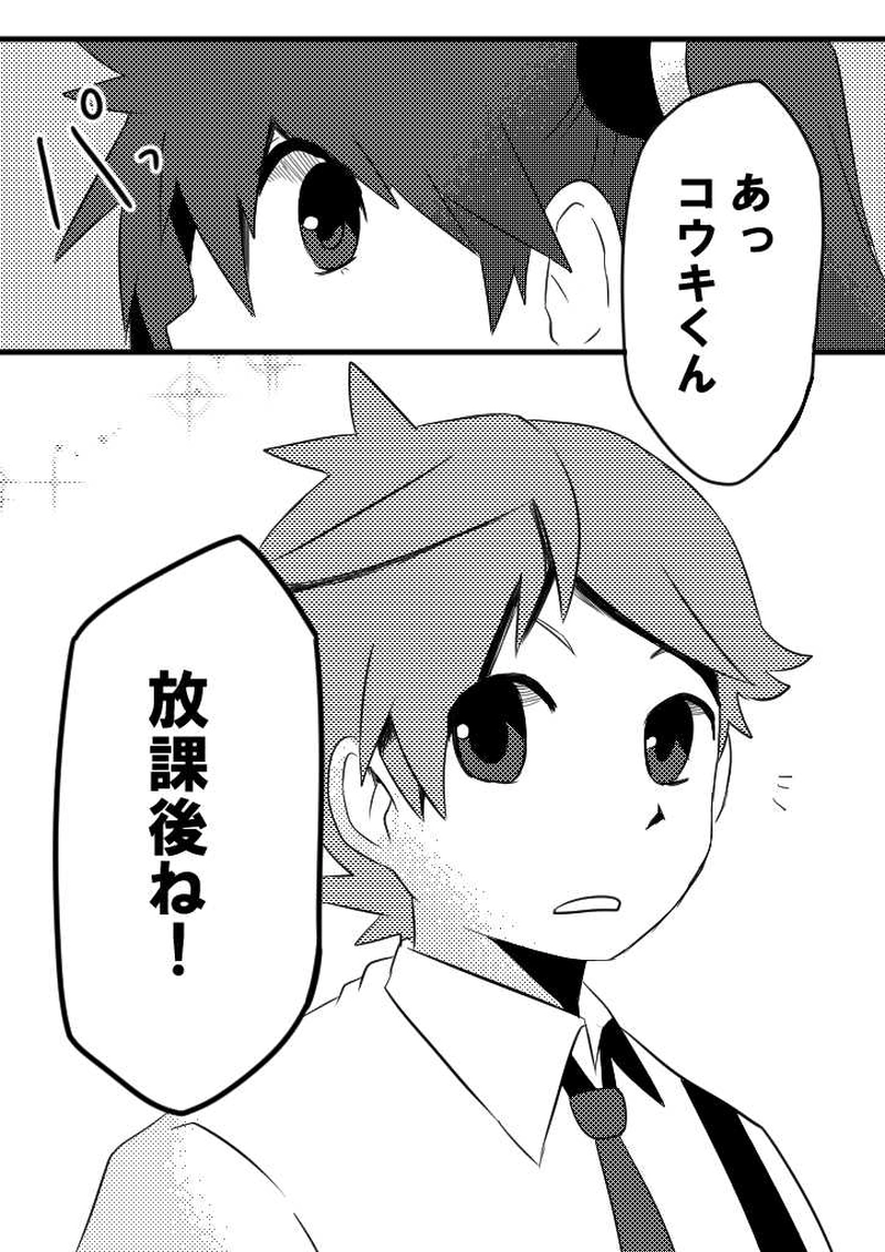 ７話　セイデンキショウネン