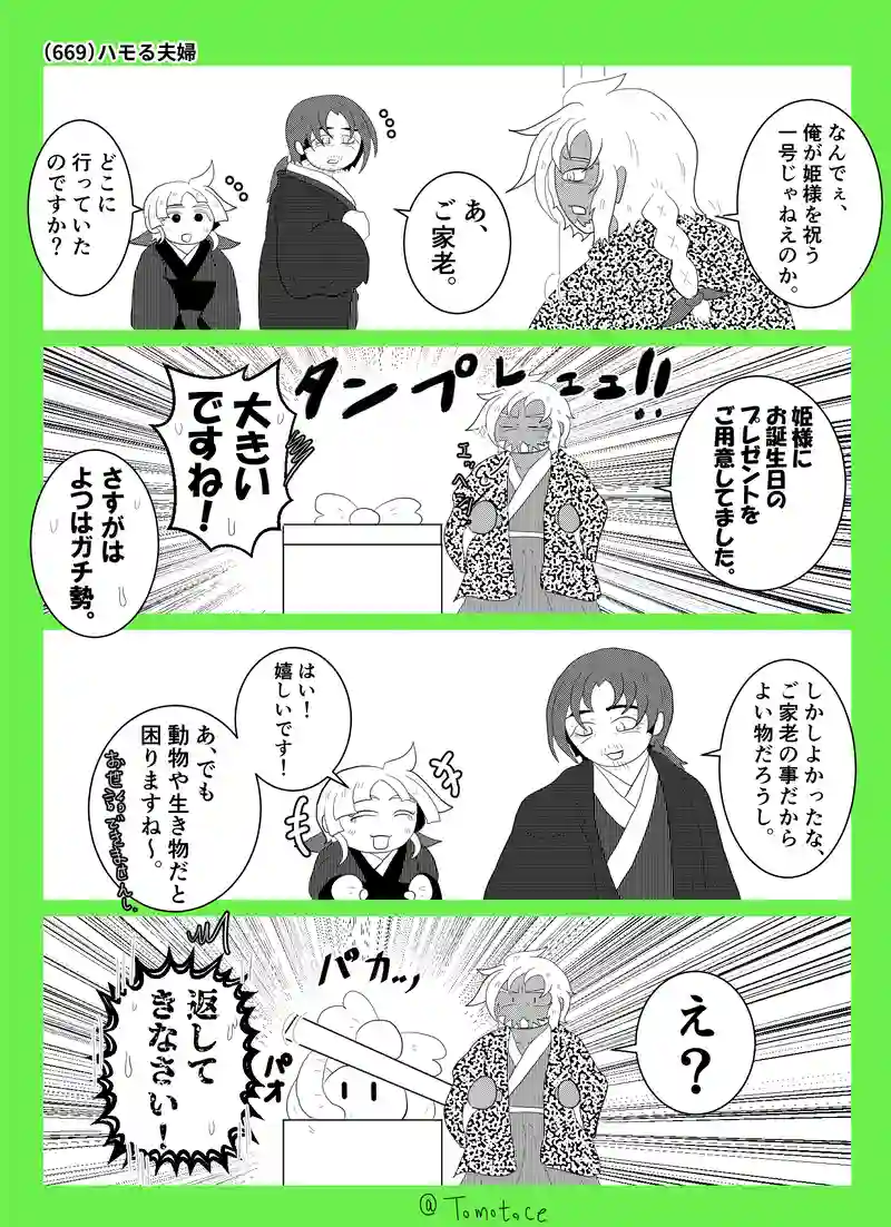 第二十四話「よつはが生まれた日」の巻【後編】