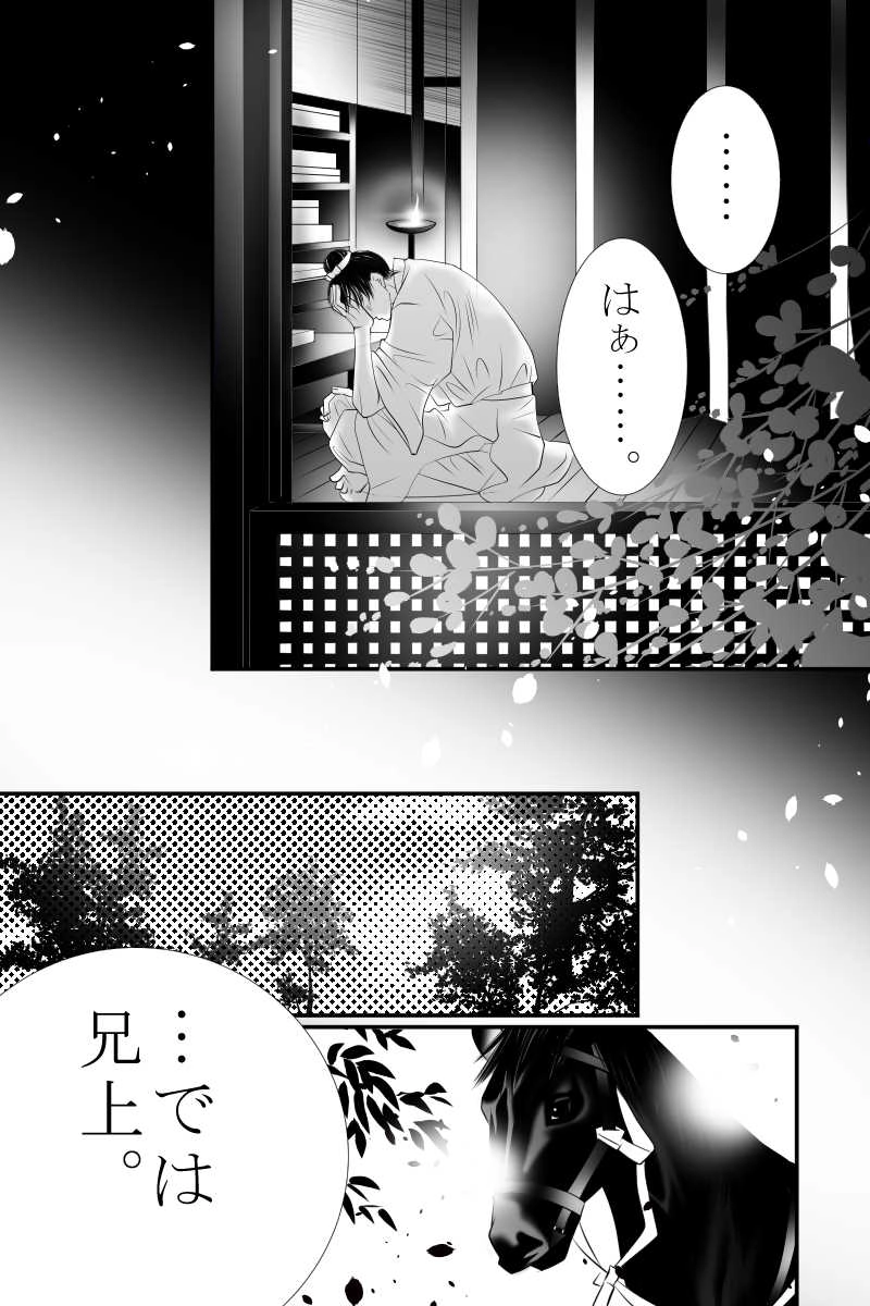 The万葉歌謡ショー　第九話