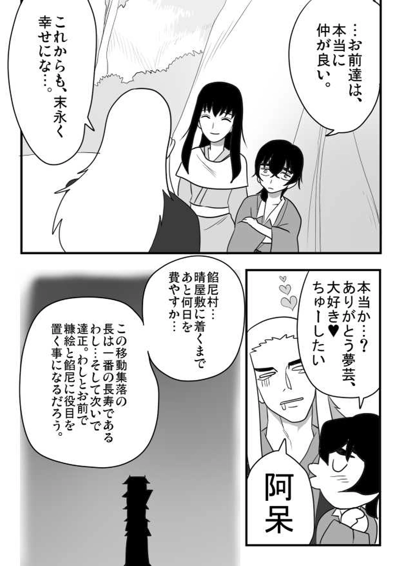 第２２話　「児童の心」