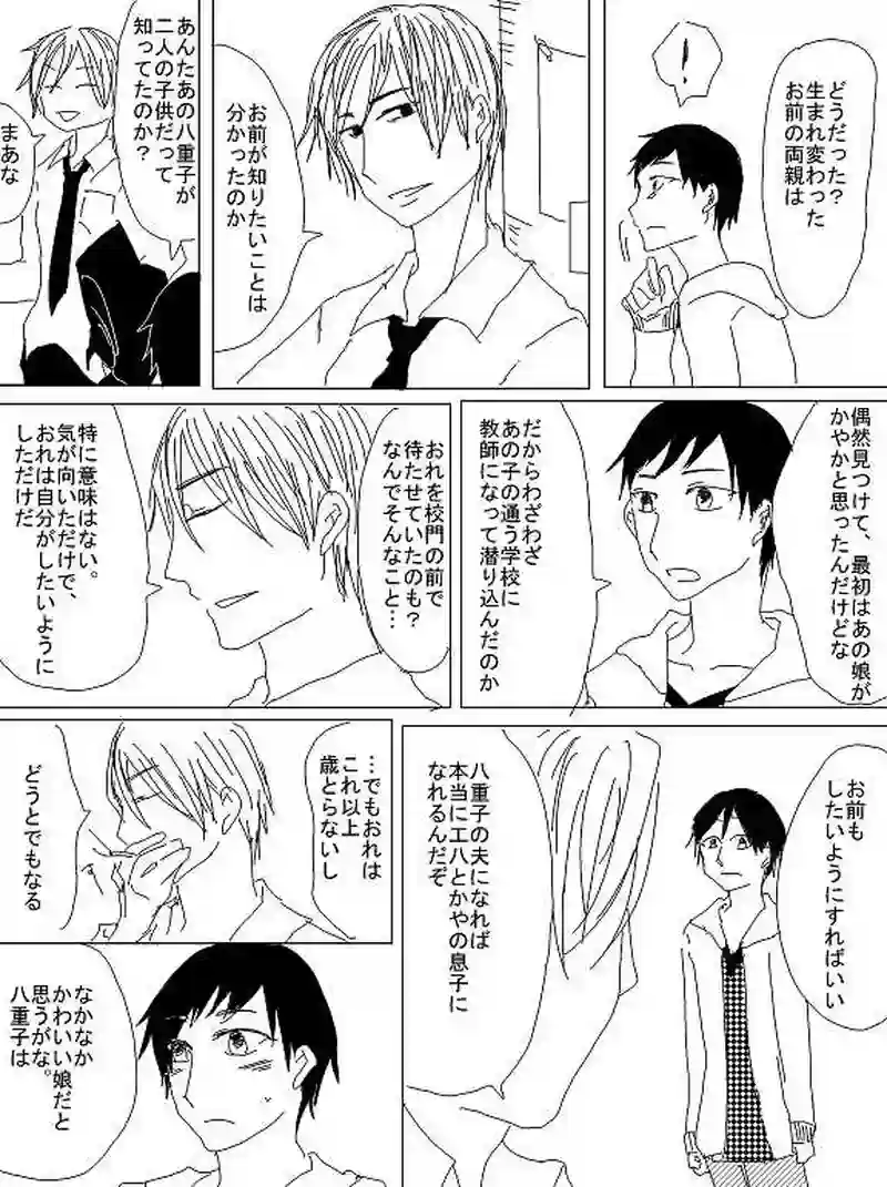 妖もの