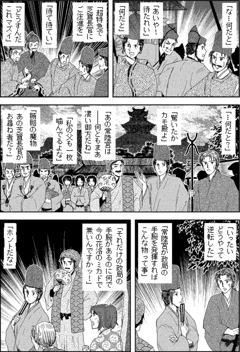 第三部マレヒト／第七章「雨竜島（後篇）」