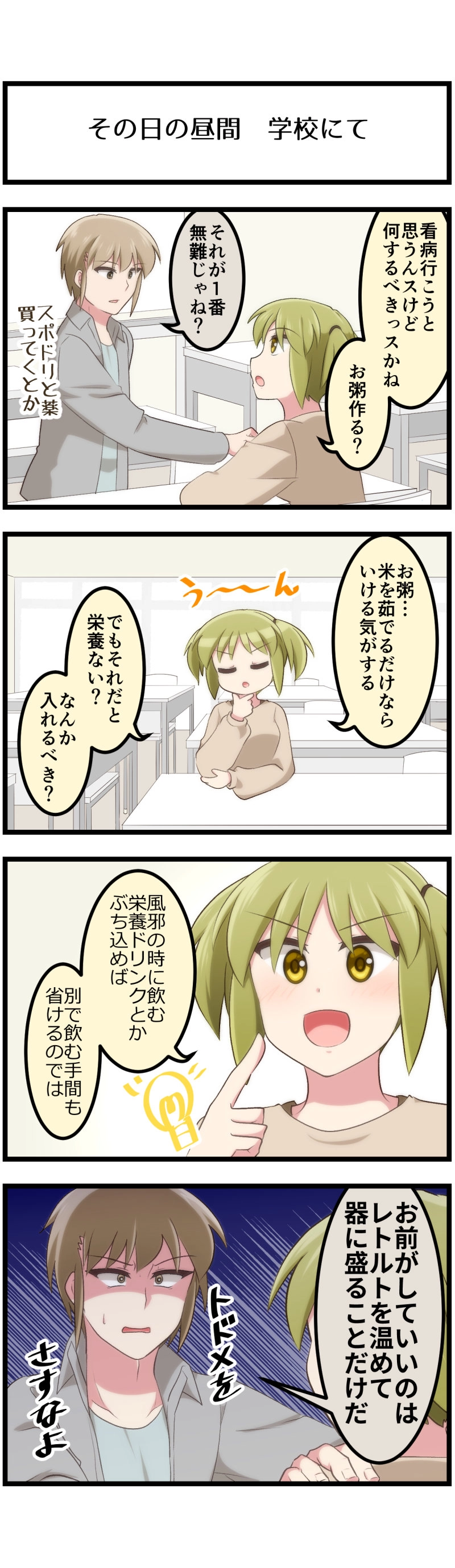 第183話「参考資料は大事です(前編)」